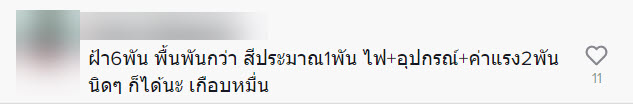 บ้าน-11