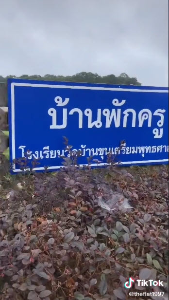 บ้านพัก-3