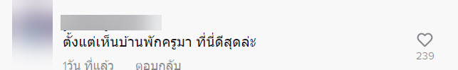 บ้านพักครู-1