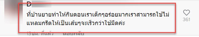 ผัดผักบุ้ง-7