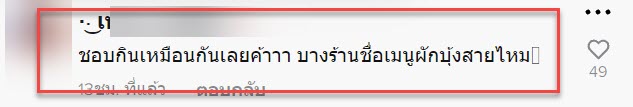 ผัดผักบุ้ง-8