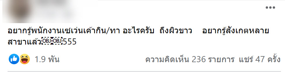 พนักงานเซเว่น-1