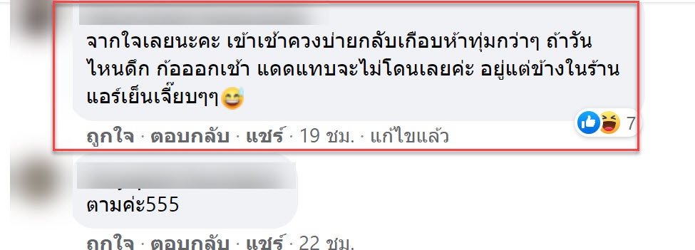 พนักงานเซเว่น-5