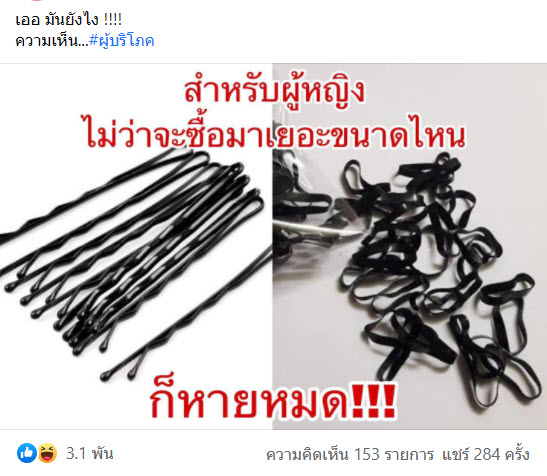 ยางมัดผม-1