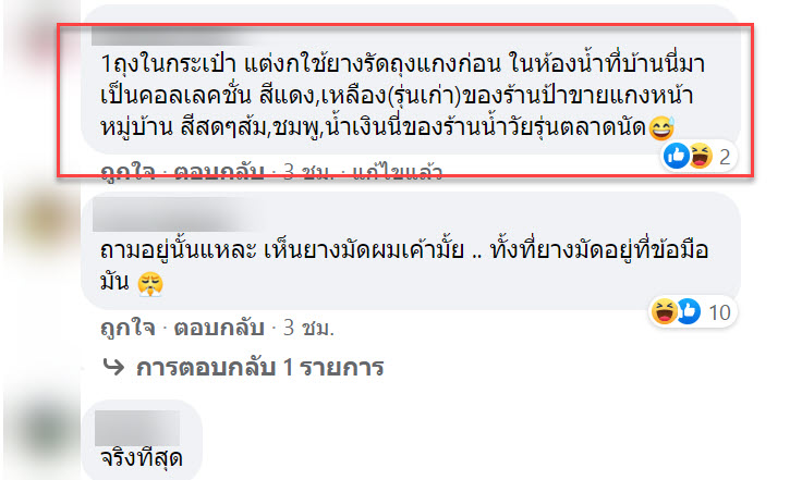 ยางมัดผม-5