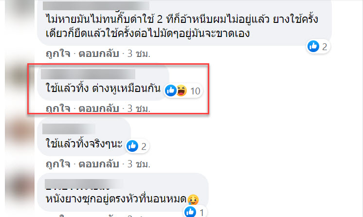 ยางมัดผม-6