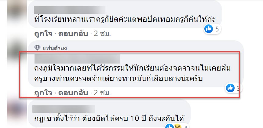 ยึดมือถือ-9