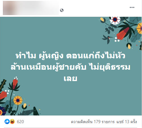 หัวล้าน-1