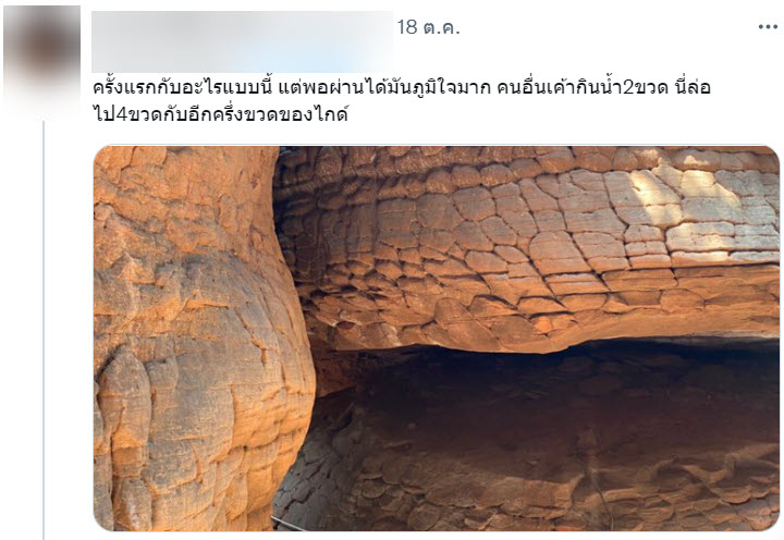 อุทยานแห่งชาติภูลังกา-1