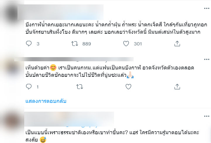 อุทยานแห่งชาติภูลังกา-2