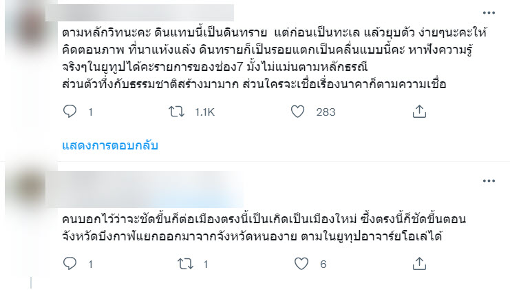 อุทยานแห่งชาติภูลังกา-3