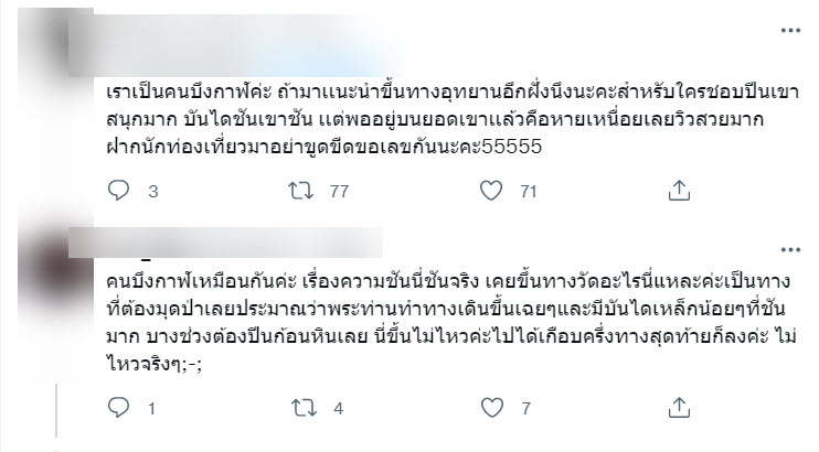 อุทยานแห่งชาติภูลังกา-4