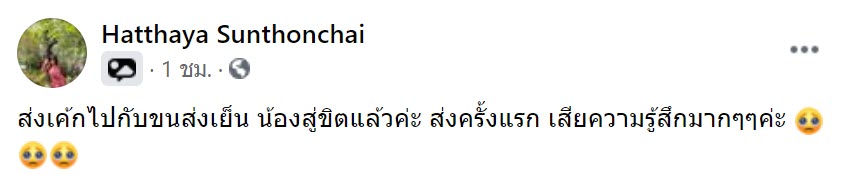 เค้ก-1