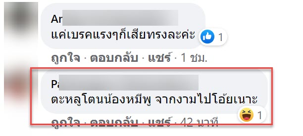 เค้ก-3