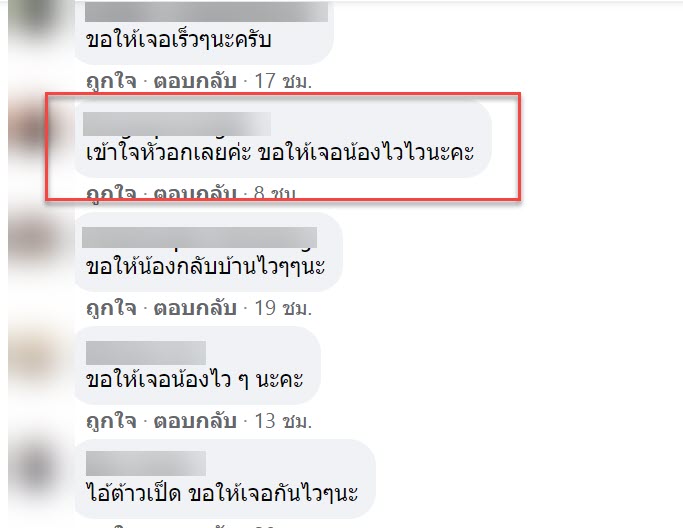 เลี้ยงเป็ด-10