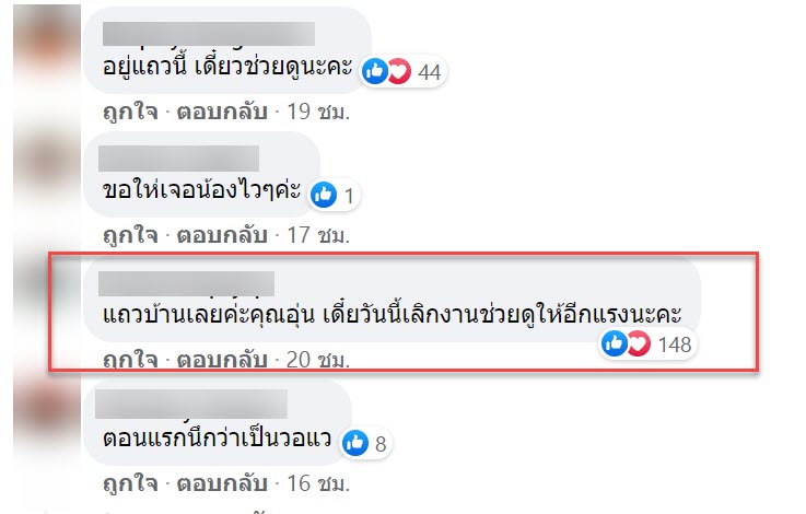 เลี้ยงเป็ด-9