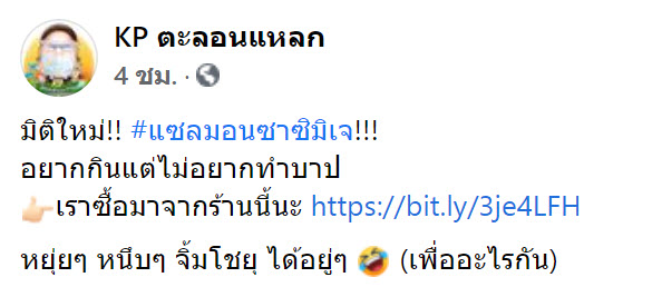 แซลมอน-1