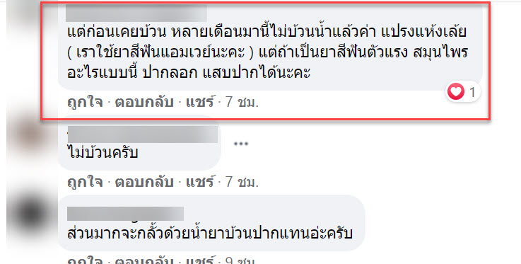 แปรงฟัน-6