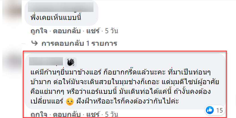 แอร์-3