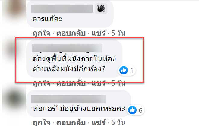 แอร์-6