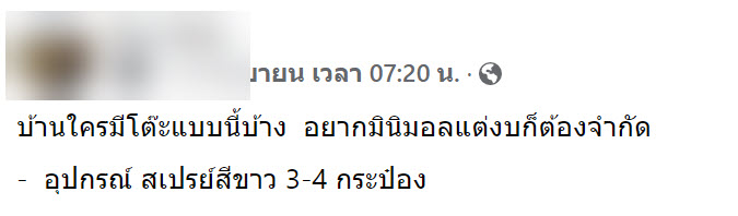 โต๊ะ-4