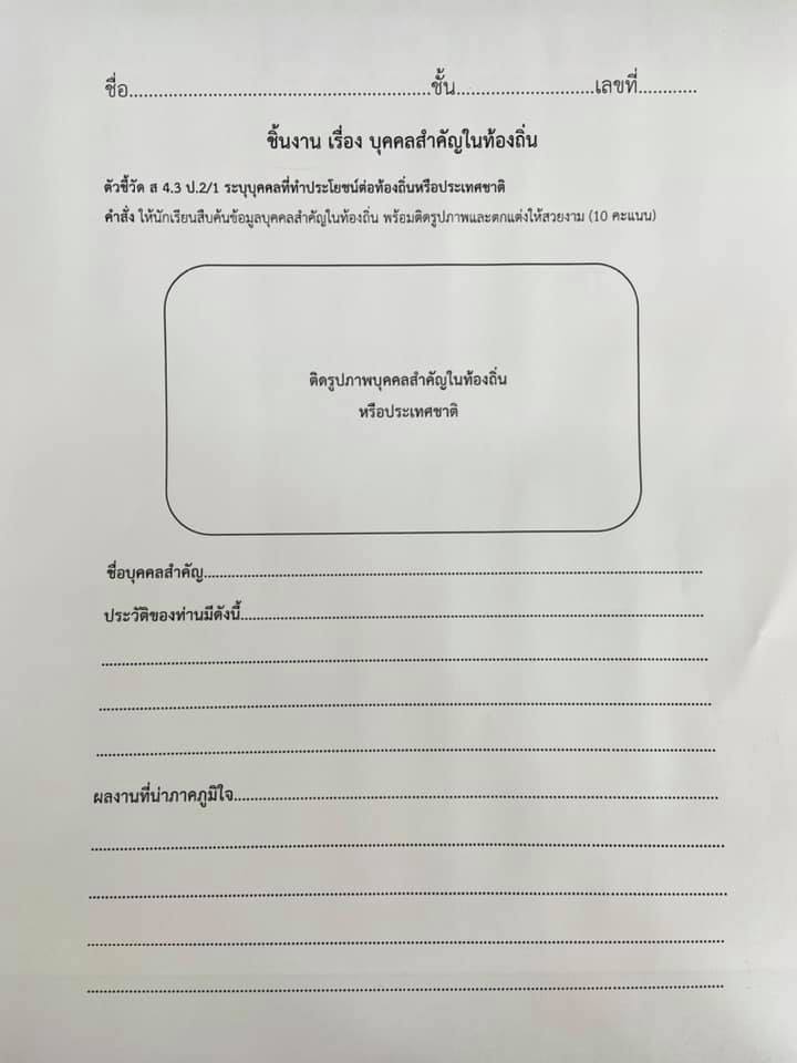 ใบงาน-1