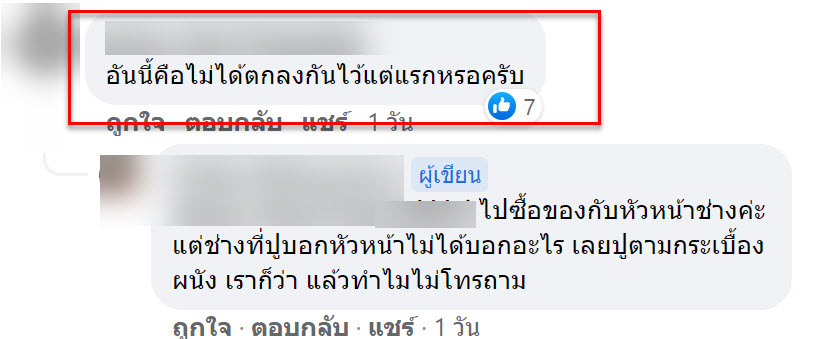 กระเบื้อง-5