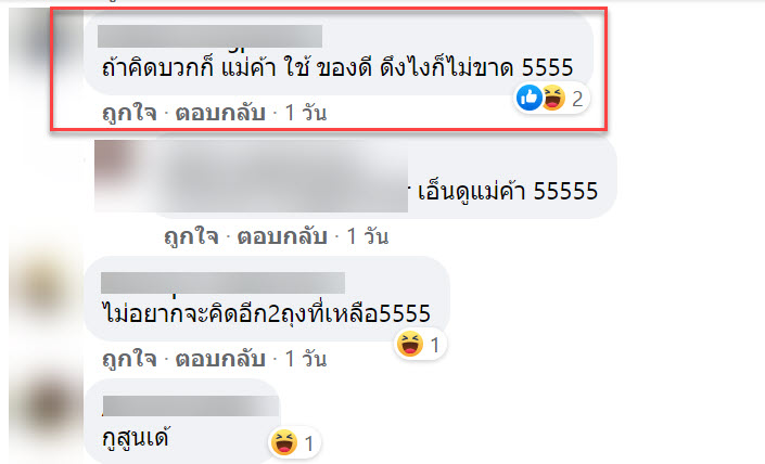 ก๋วยเตี๋ยว-5