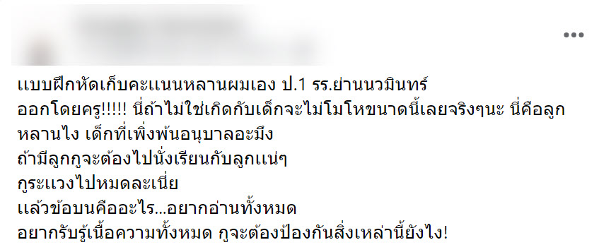 ครู-1