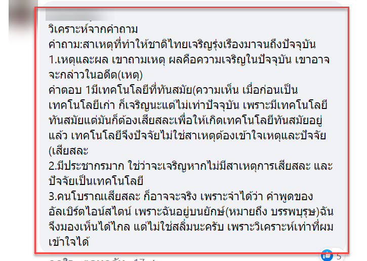 ครู-5