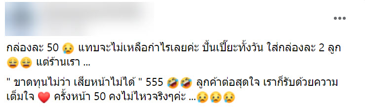 จัดเบรก-1