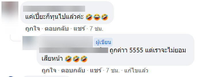 จัดเบรก-5