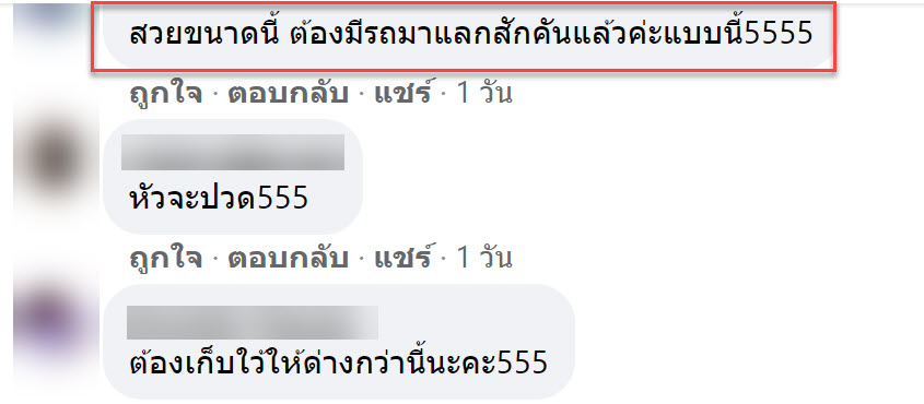 ชาเขียวด่าง-4