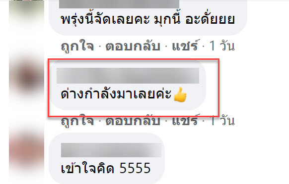 ชาเขียวด่าง-5