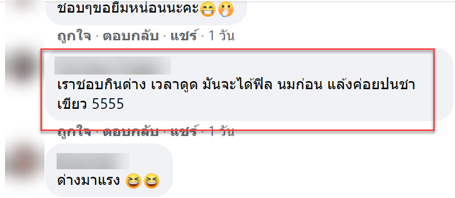 ชาเขียวด่าง-6