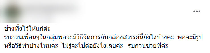 ช่าง-1