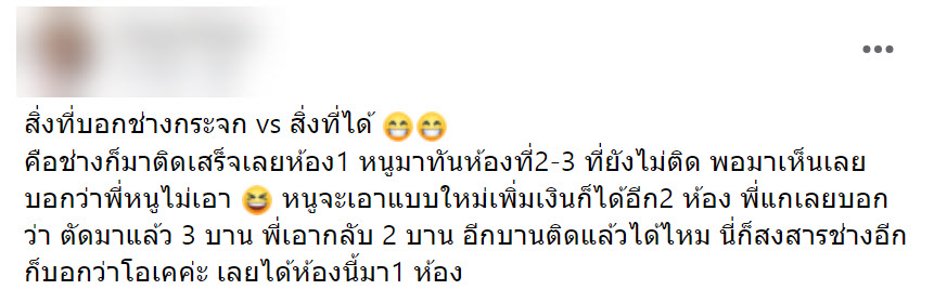 ช่าง-1