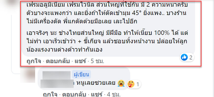 ช่าง-10