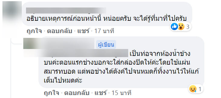 ช่าง-3