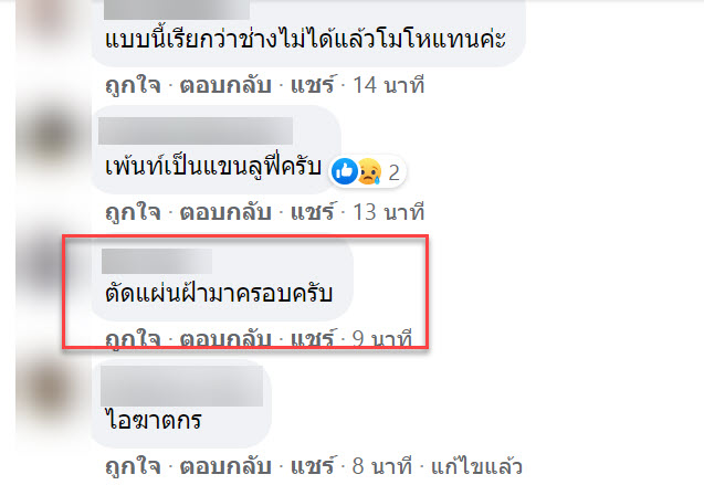 ช่าง-4