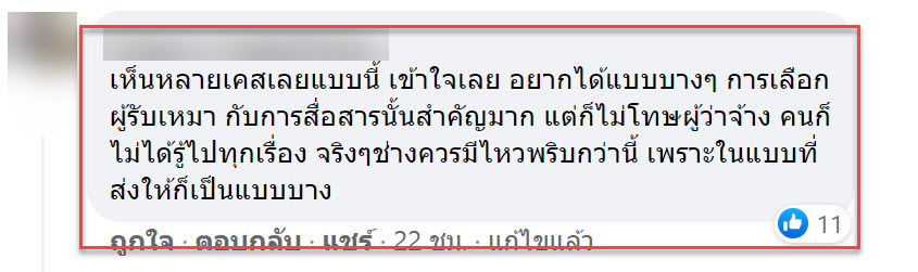 ช่าง-5