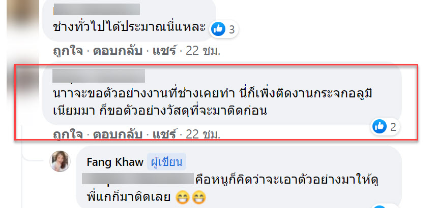 ช่าง-7