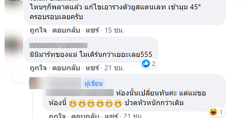 ช่าง-8