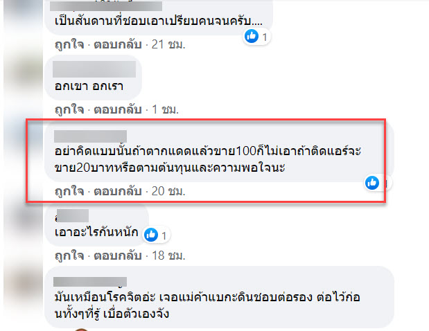 ซื้อกล้วย-5