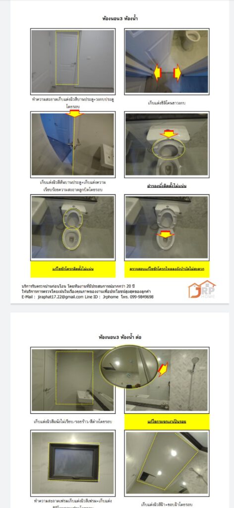 ตรวจรับบ้าน-21