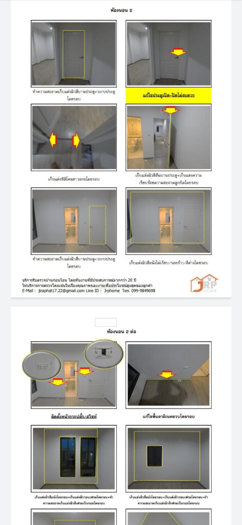 ตรวจรับบ้าน-22