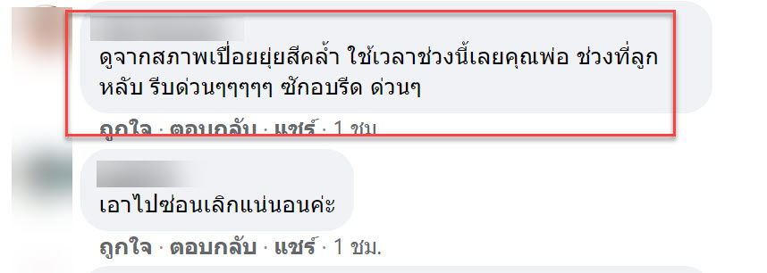 ติดผ้าเน่า-12