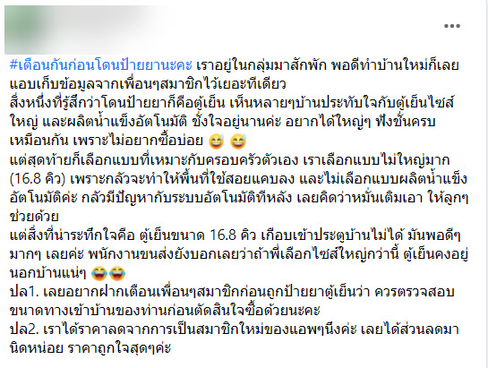 ตู้เย็น-1