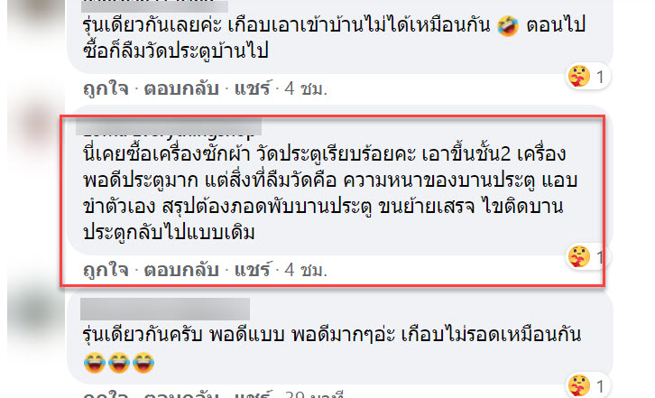 ตู้เย็น-6