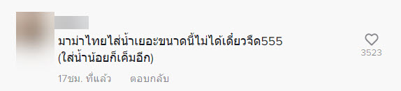 ต้มมาม่า-9